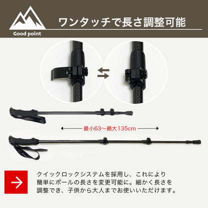 カーボン製トレッキングポール伸縮タイプ　ショートグリップ